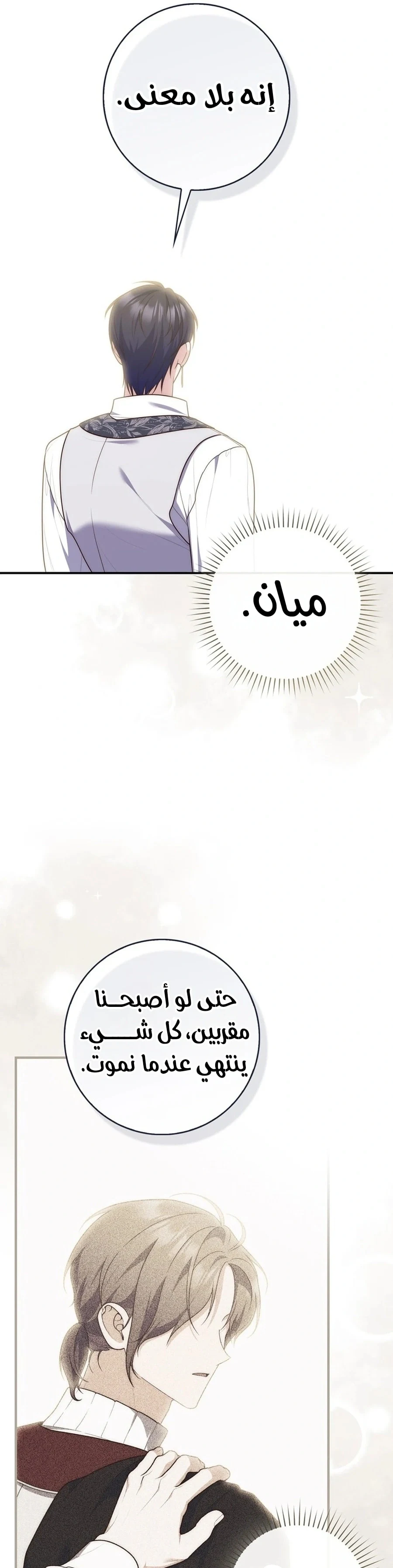 Read A Fortune-Telling Princess AR Manga Online