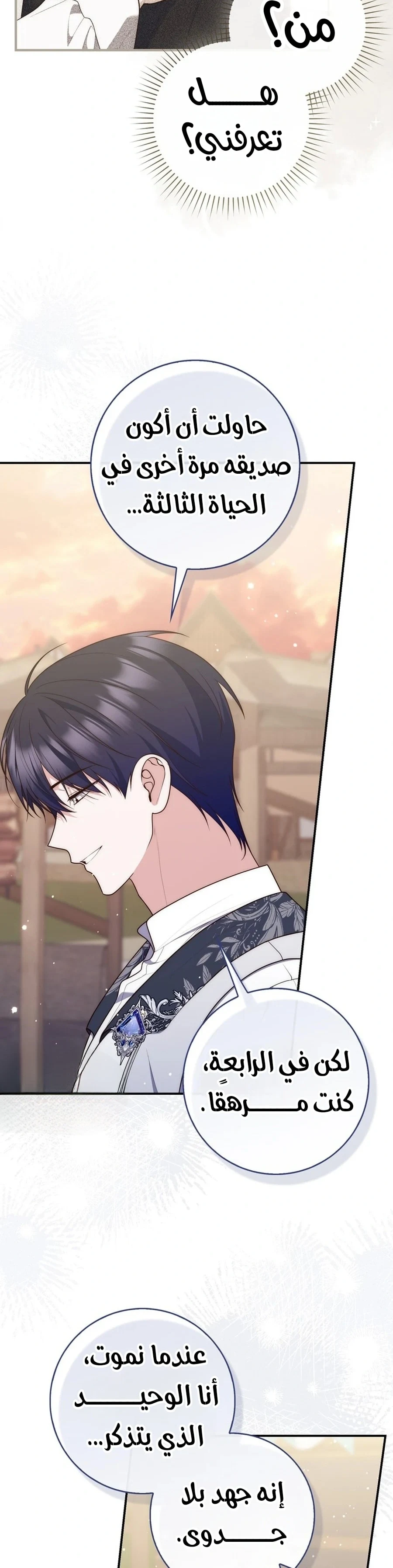 Read A Fortune-Telling Princess AR Manga Online