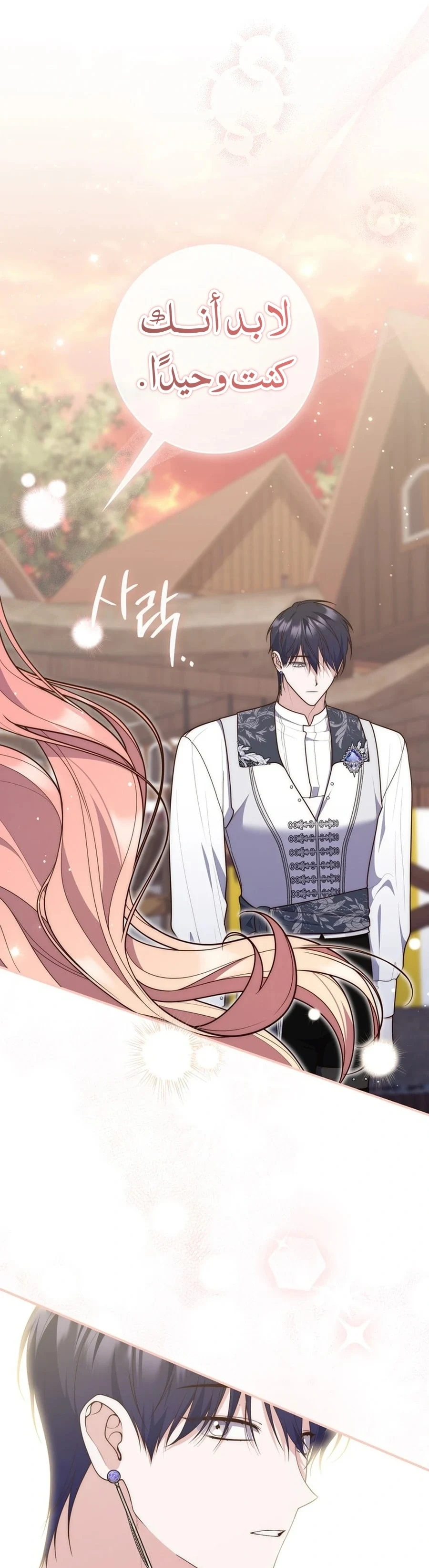 Read A Fortune-Telling Princess AR Manga Online
