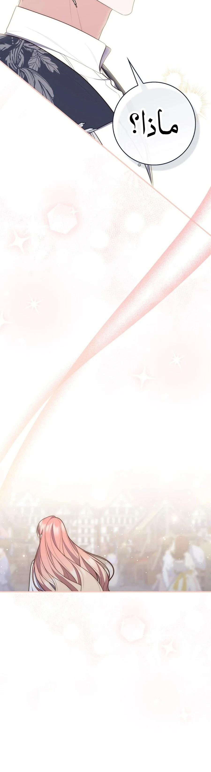 Read A Fortune-Telling Princess AR Manga Online