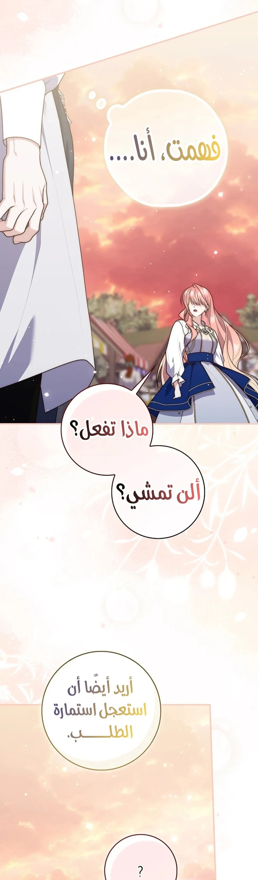 Read A Fortune-Telling Princess AR Manga Online