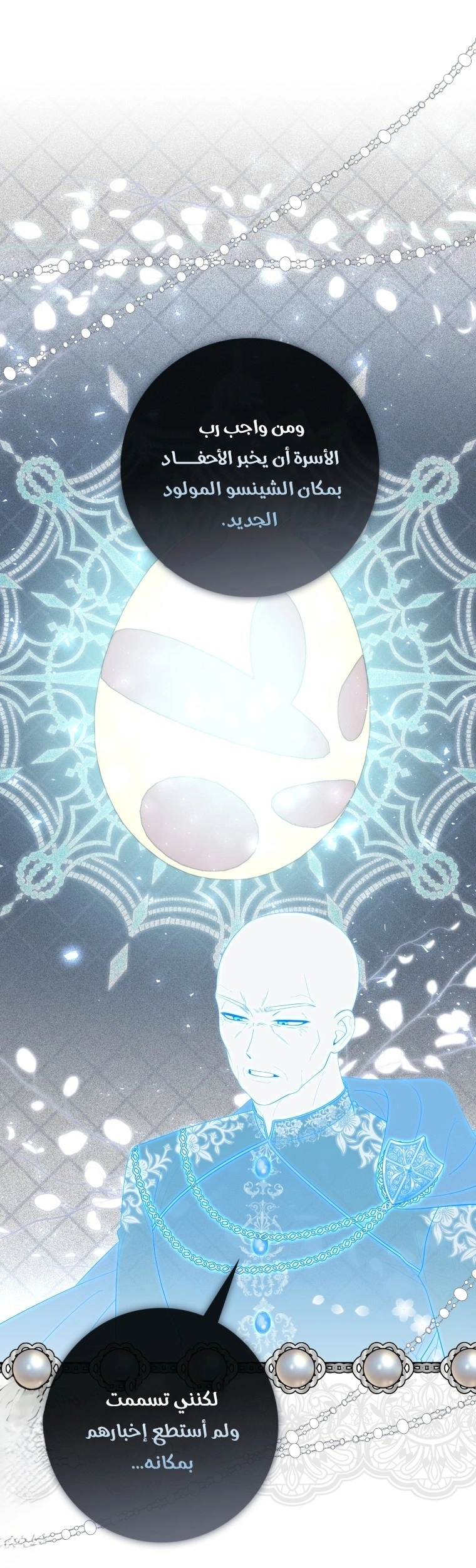 Read A Fortune-Telling Princess AR Manga Online
