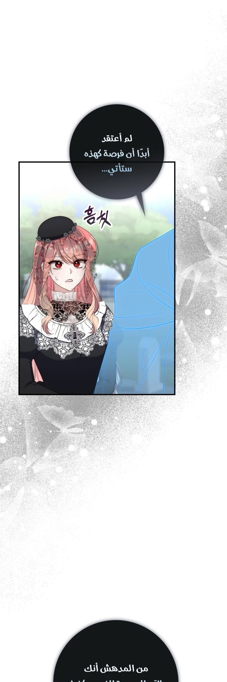 Read A Fortune-Telling Princess AR Manga Online