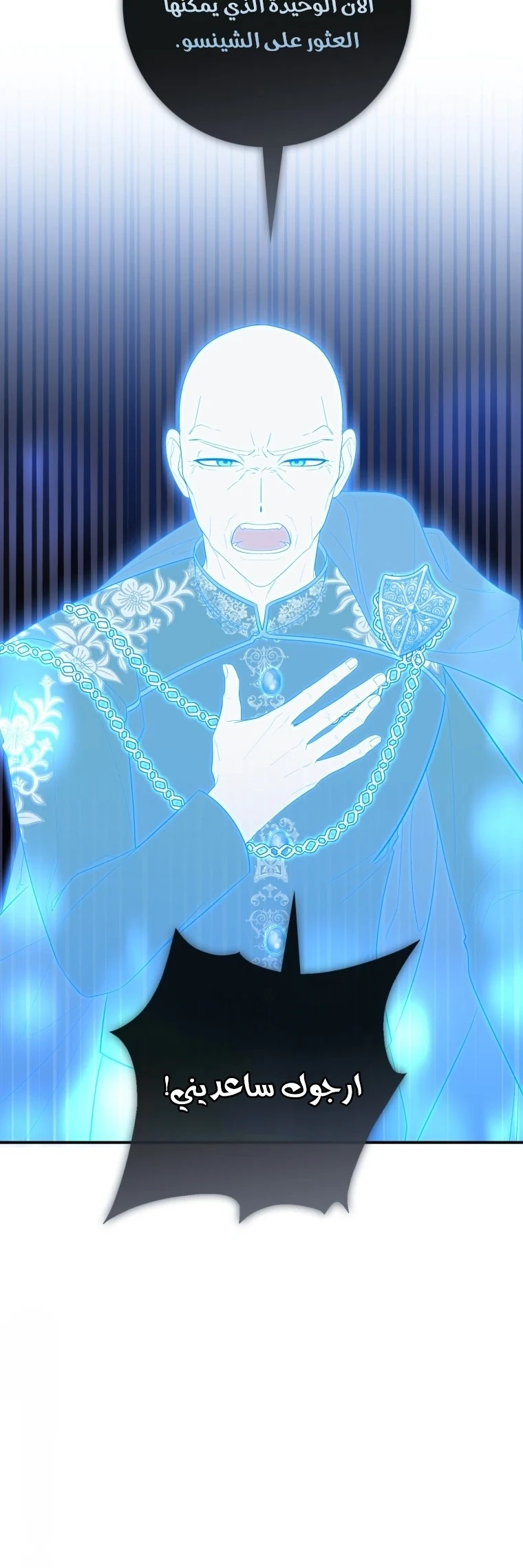 Read A Fortune-Telling Princess AR Manga Online
