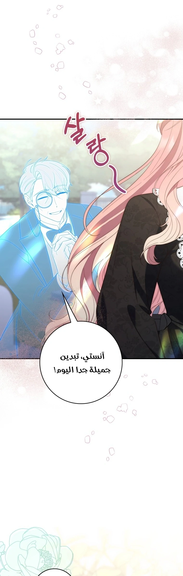 Read A Fortune-Telling Princess AR Manga Online