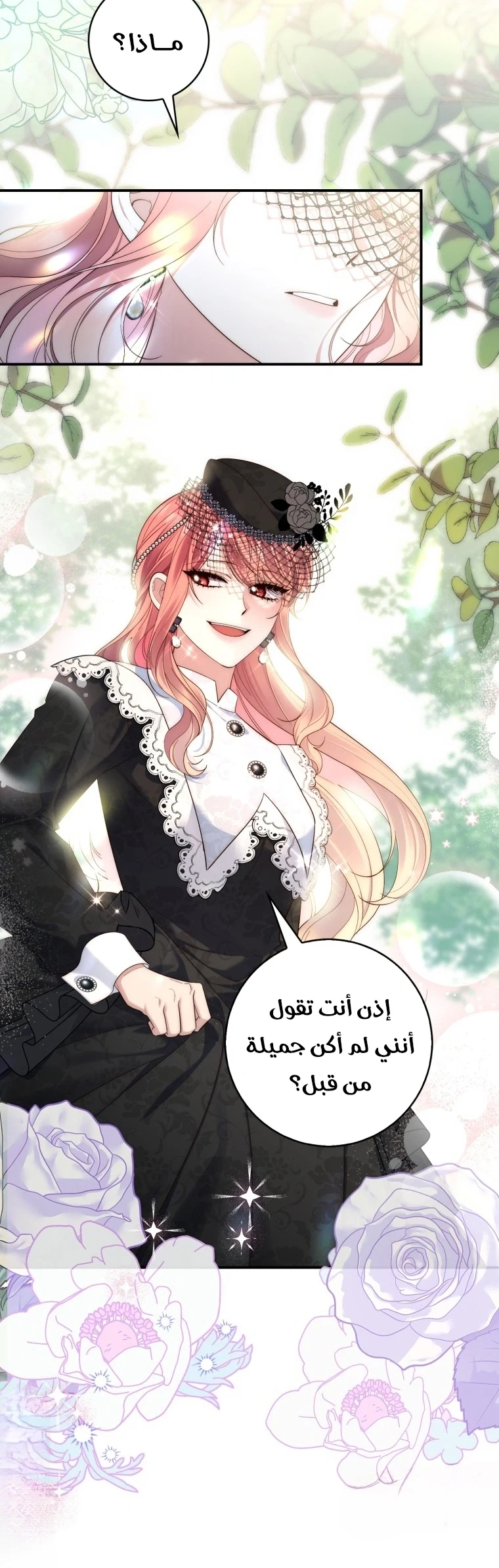 Read A Fortune-Telling Princess AR Manga Online