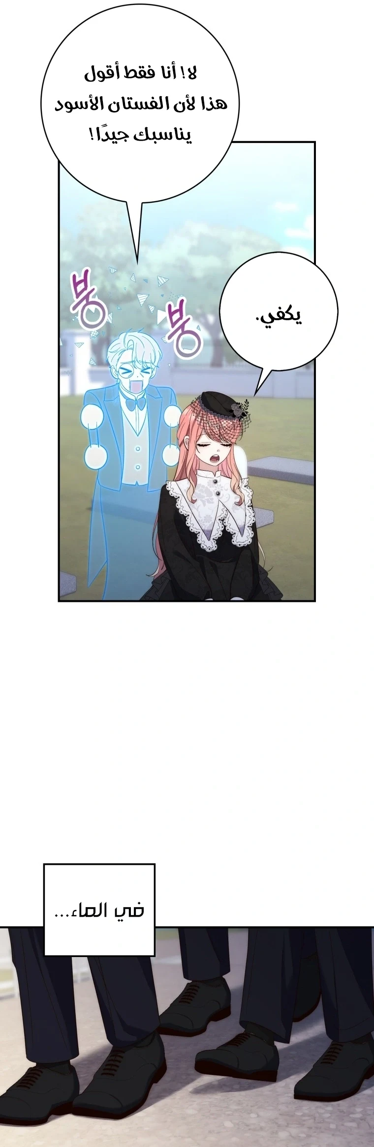 Read A Fortune-Telling Princess AR Manga Online