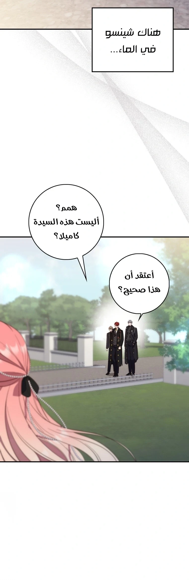 Read A Fortune-Telling Princess AR Manga Online