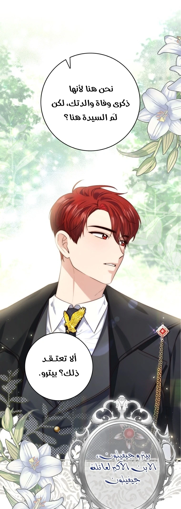 Read A Fortune-Telling Princess AR Manga Online