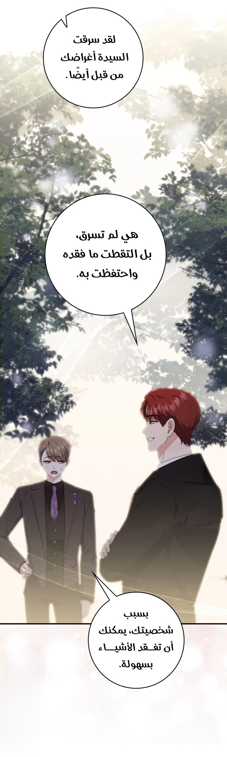 Read A Fortune-Telling Princess AR Manga Online