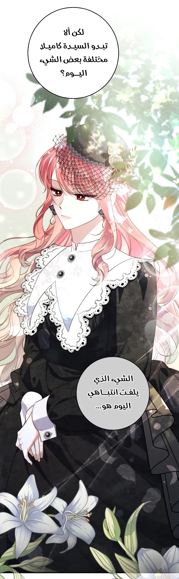 Read A Fortune-Telling Princess AR Manga Online