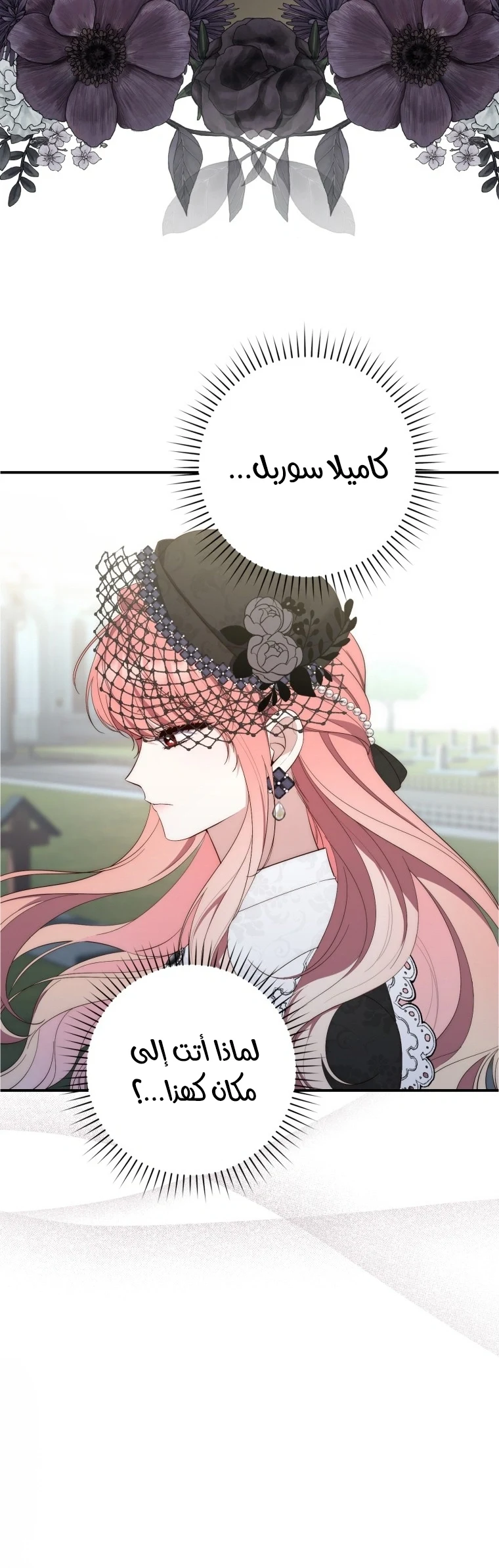 Read A Fortune-Telling Princess AR Manga Online