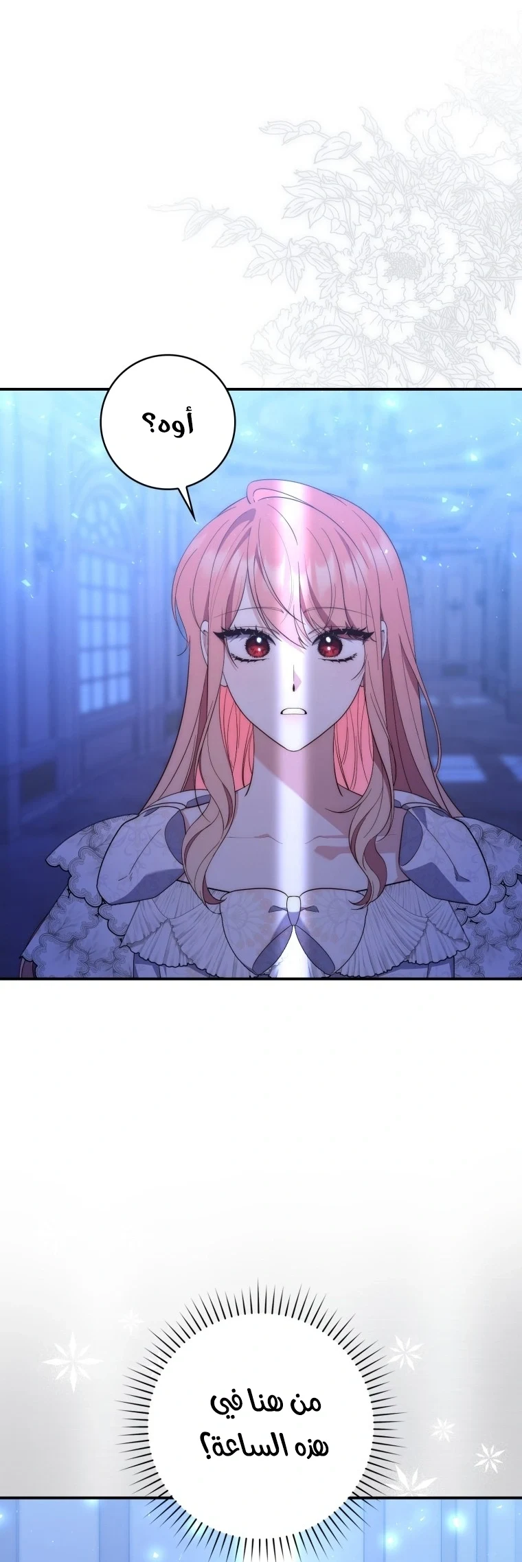Read A Fortune-Telling Princess AR Manga Online