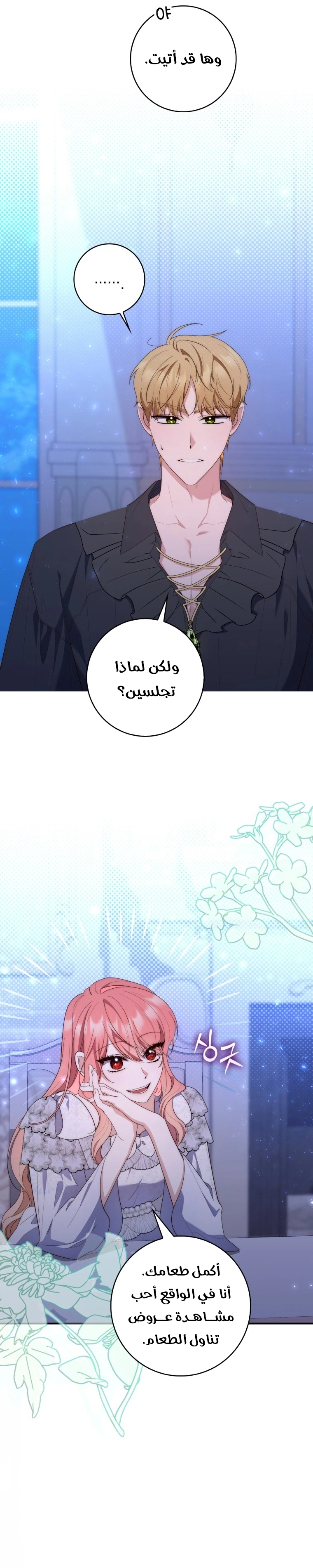 Read A Fortune-Telling Princess AR Manga Online