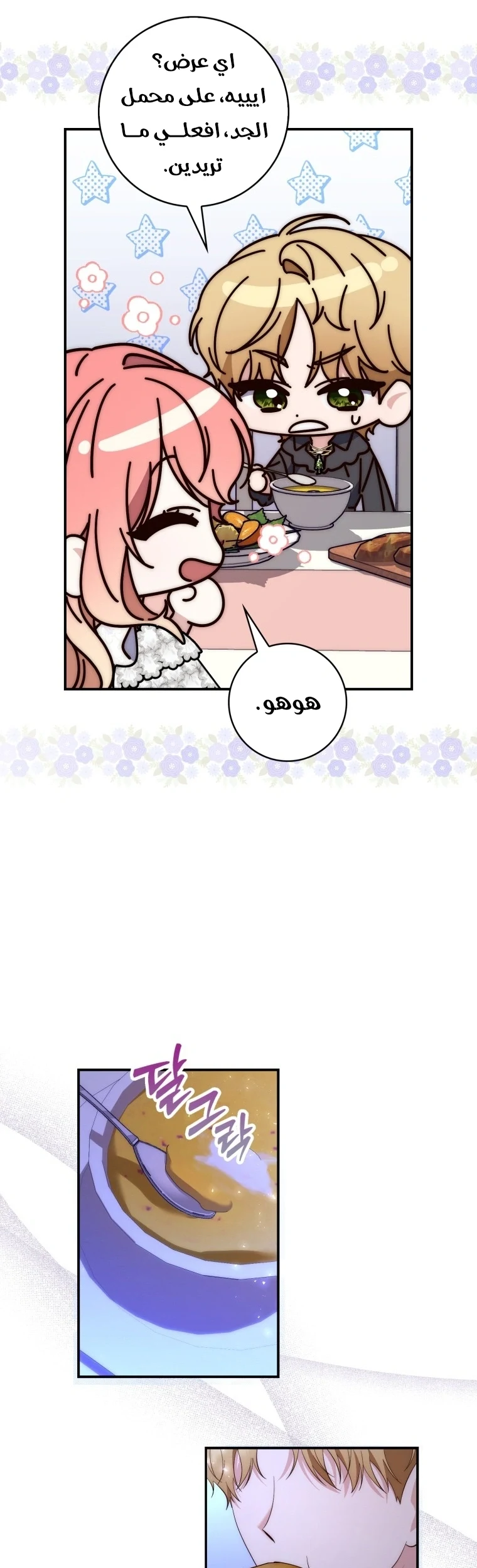 Read A Fortune-Telling Princess AR Manga Online