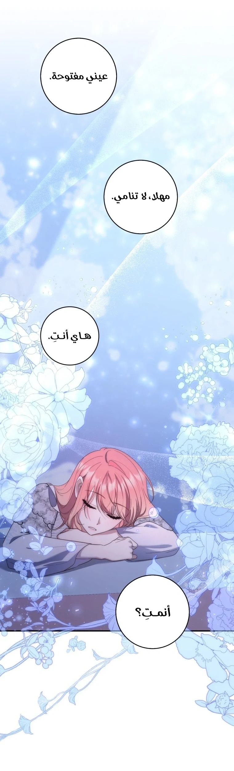 Read A Fortune-Telling Princess AR Manga Online