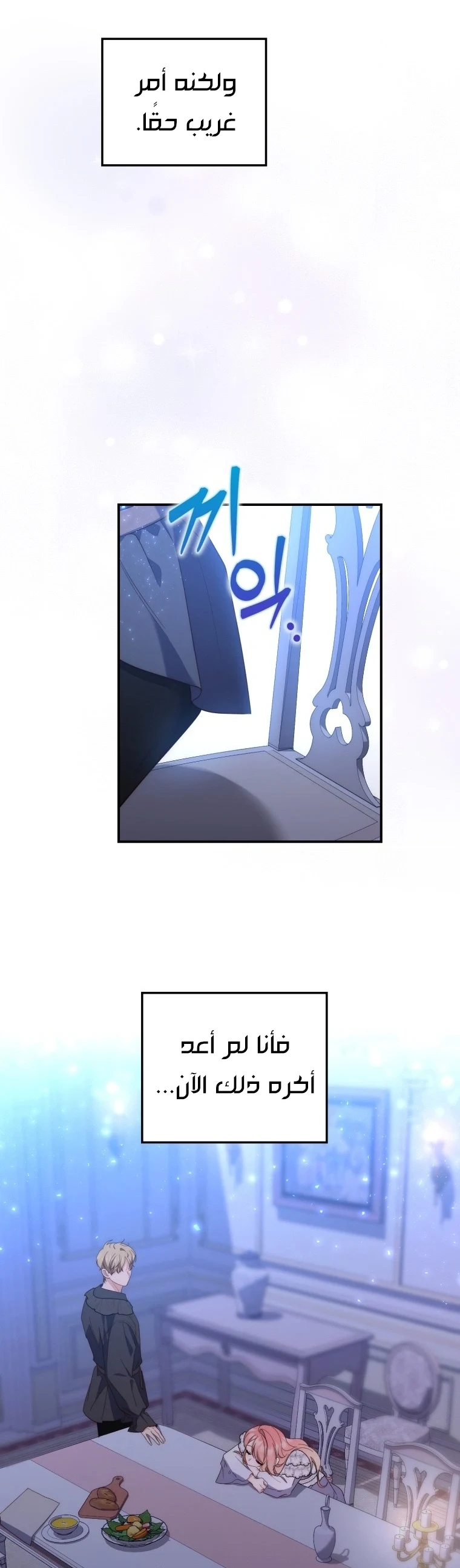 Read A Fortune-Telling Princess AR Manga Online
