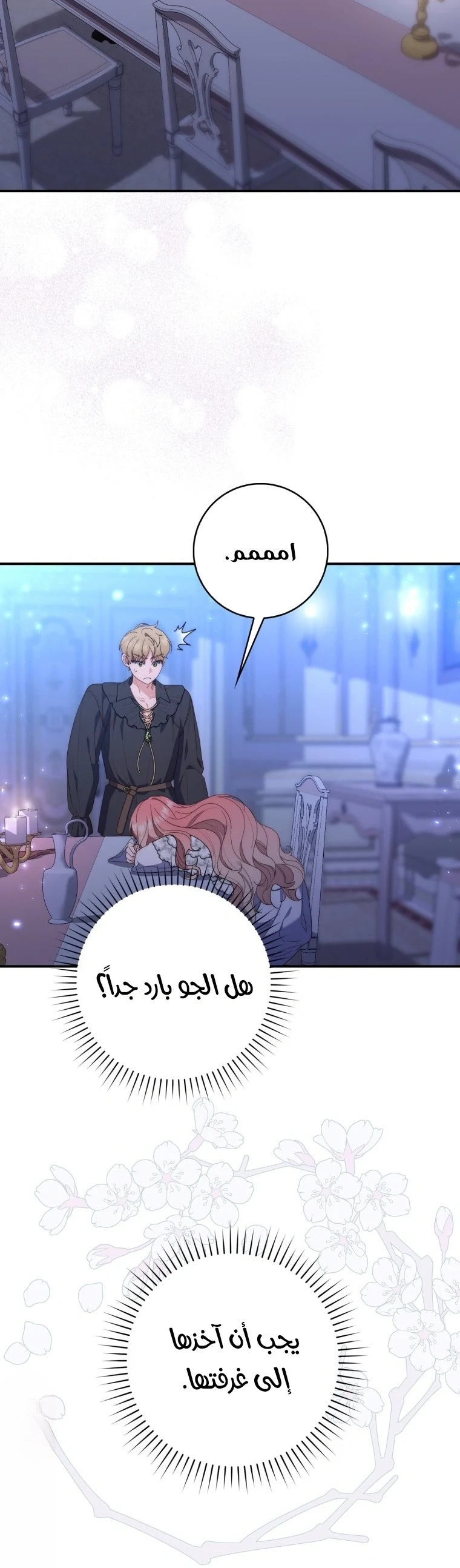Read A Fortune-Telling Princess AR Manga Online