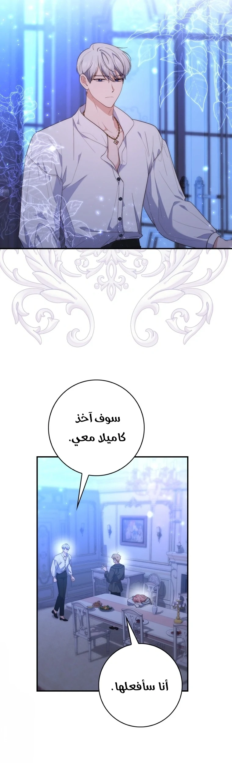 Read A Fortune-Telling Princess AR Manga Online