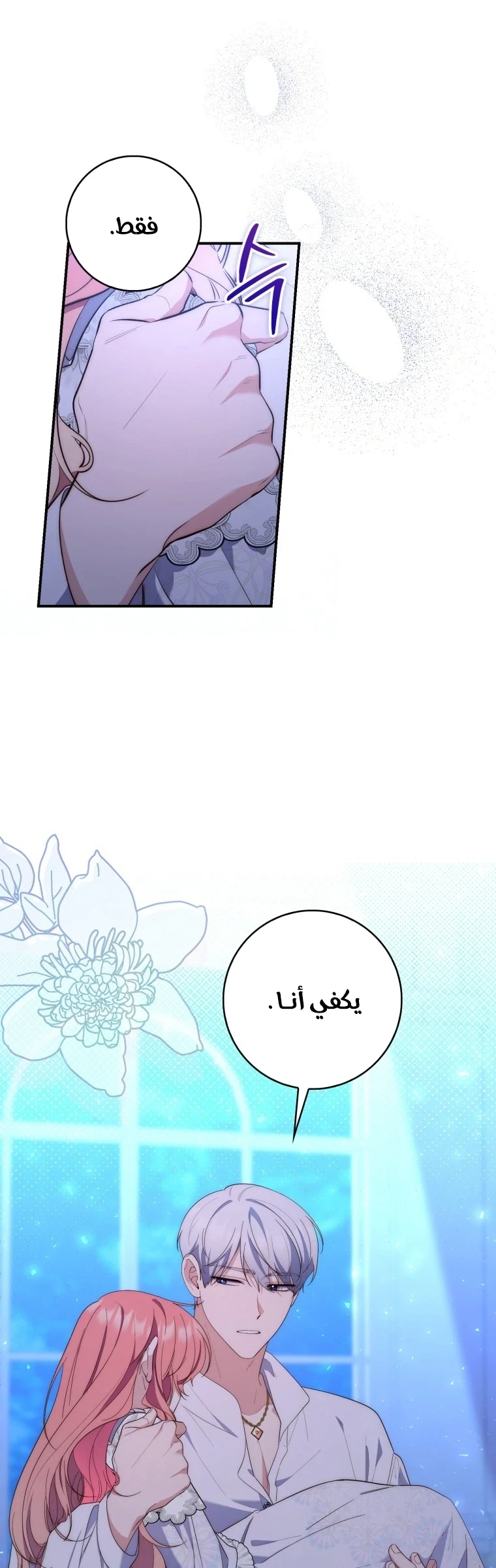Read A Fortune-Telling Princess AR Manga Online