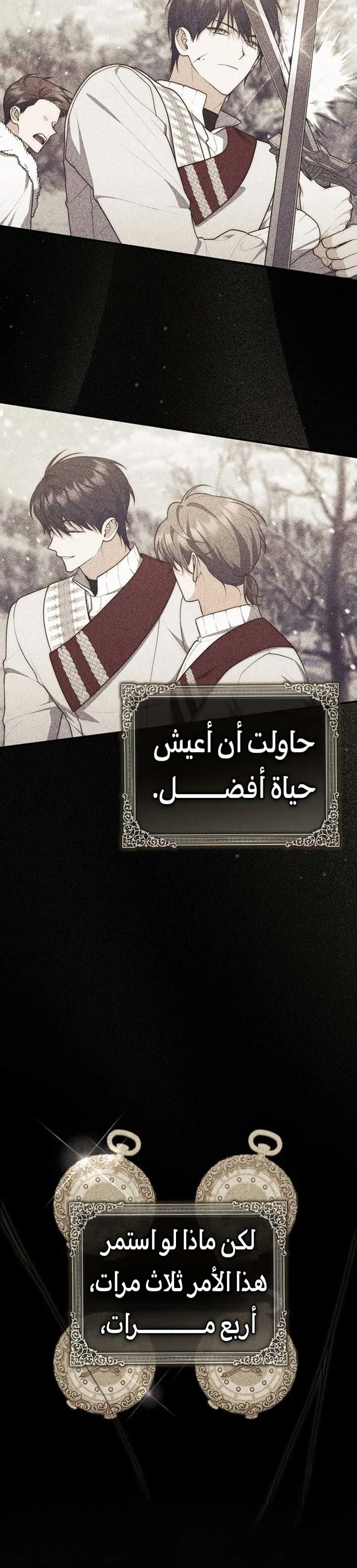 Read A Fortune-Telling Princess AR Manga Online