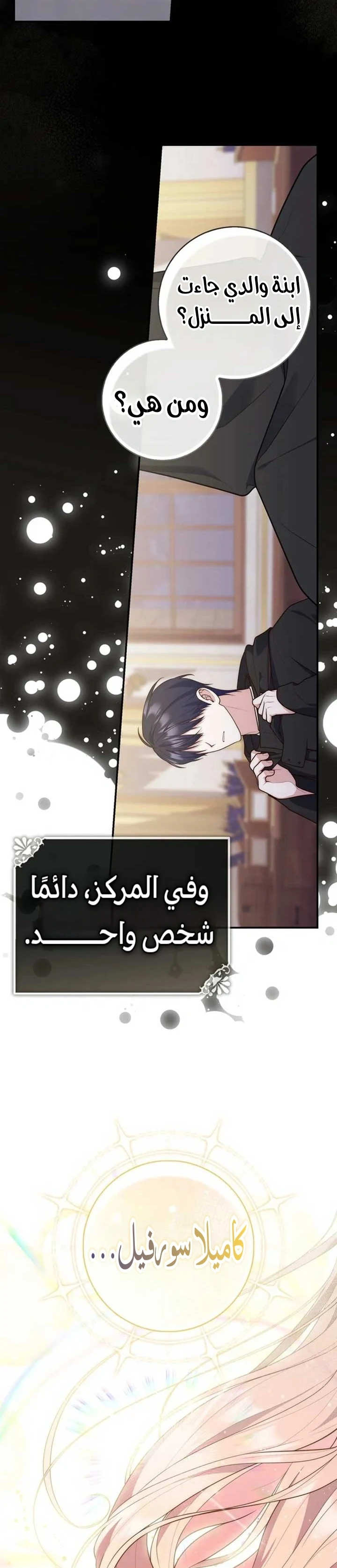 Read A Fortune-Telling Princess AR Manga Online