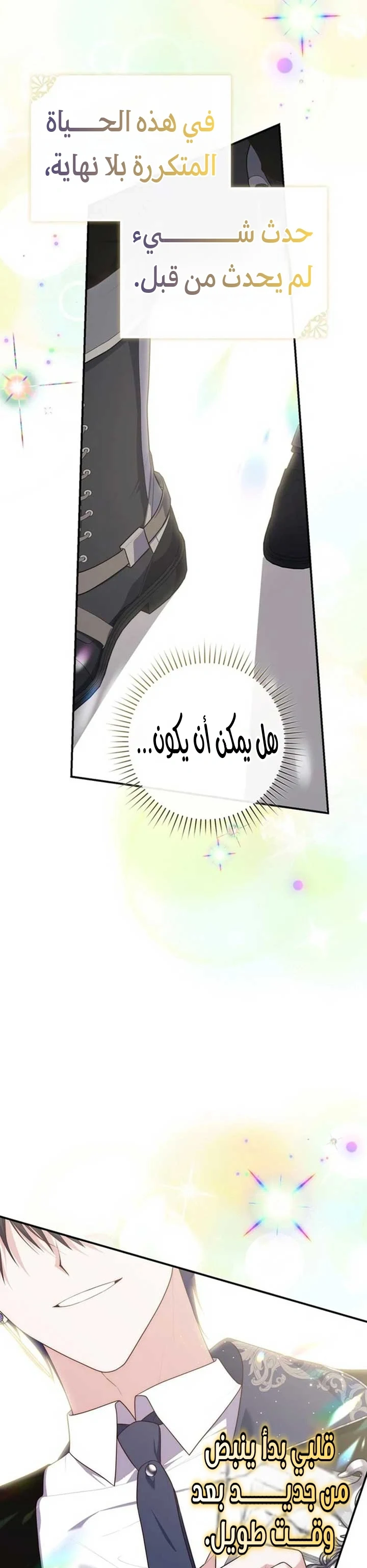 Read A Fortune-Telling Princess AR Manga Online
