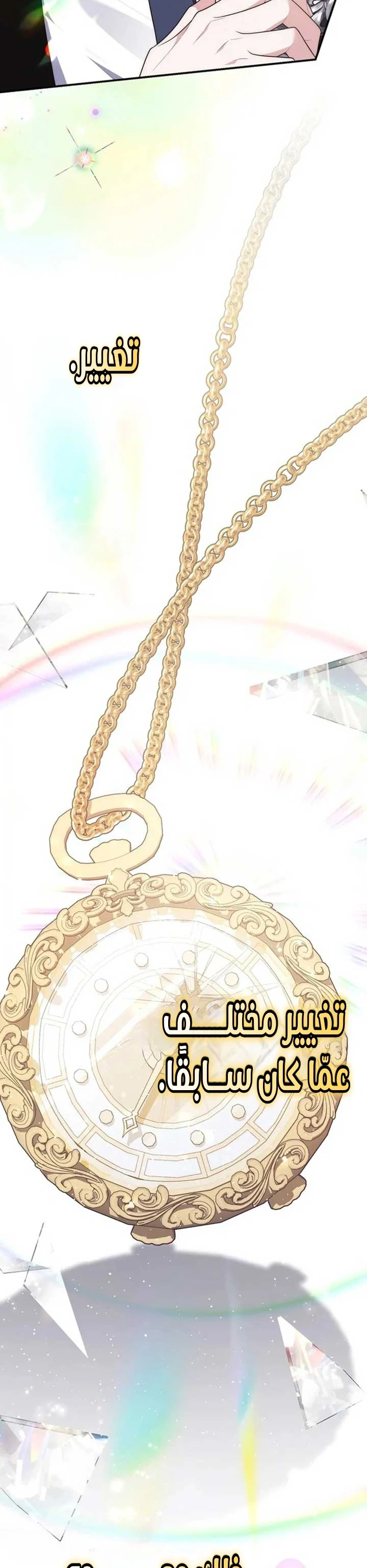 Read A Fortune-Telling Princess AR Manga Online