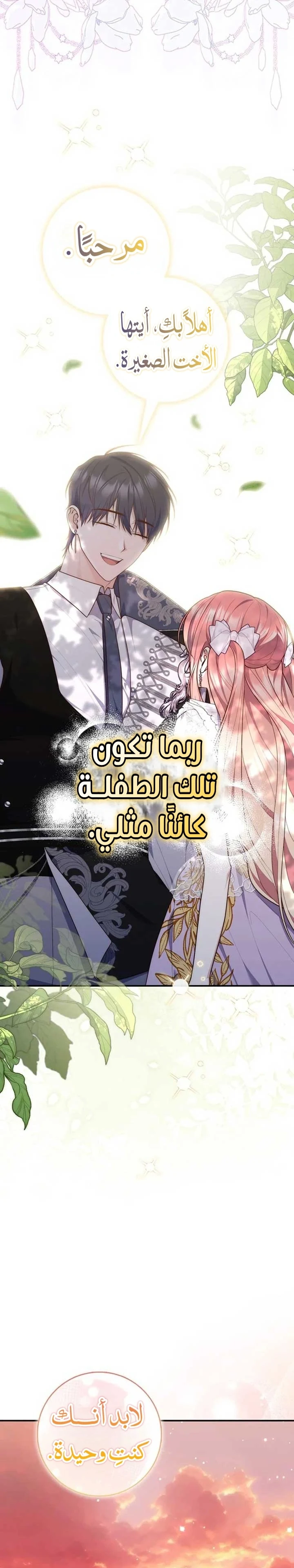 Read A Fortune-Telling Princess AR Manga Online