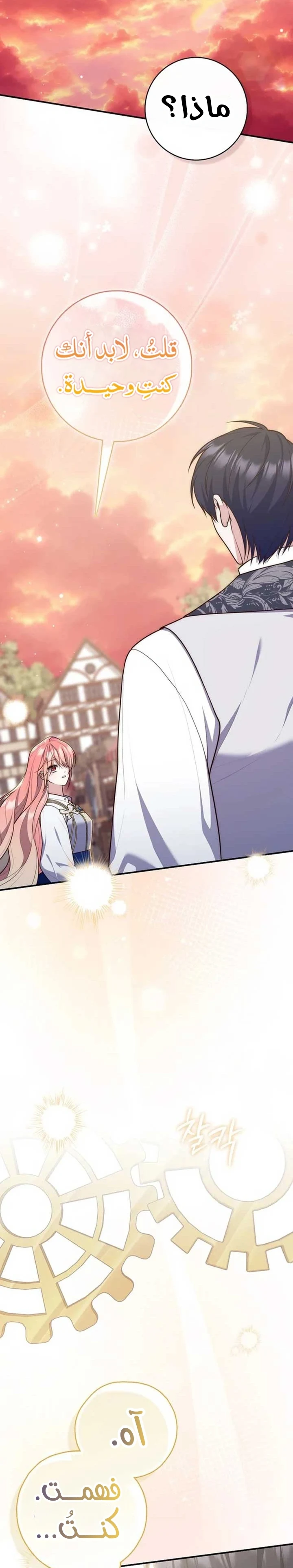 Read A Fortune-Telling Princess AR Manga Online