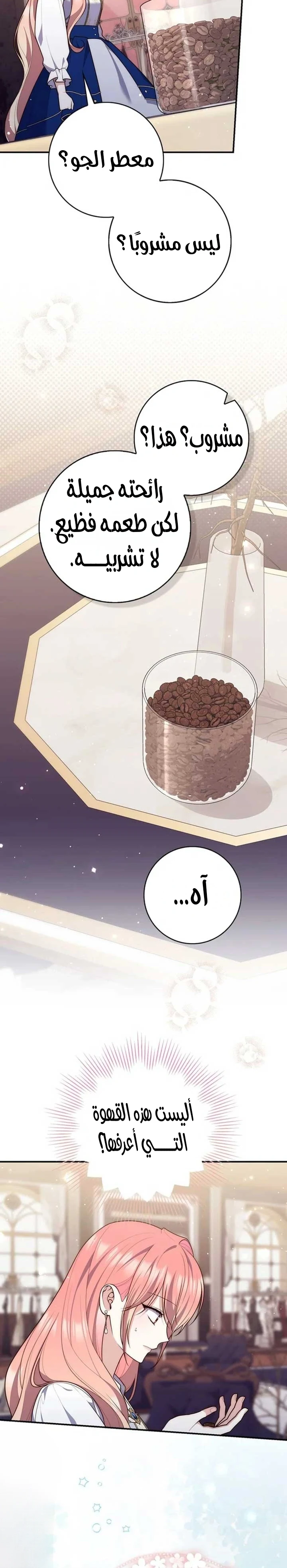 Read A Fortune-Telling Princess AR Manga Online