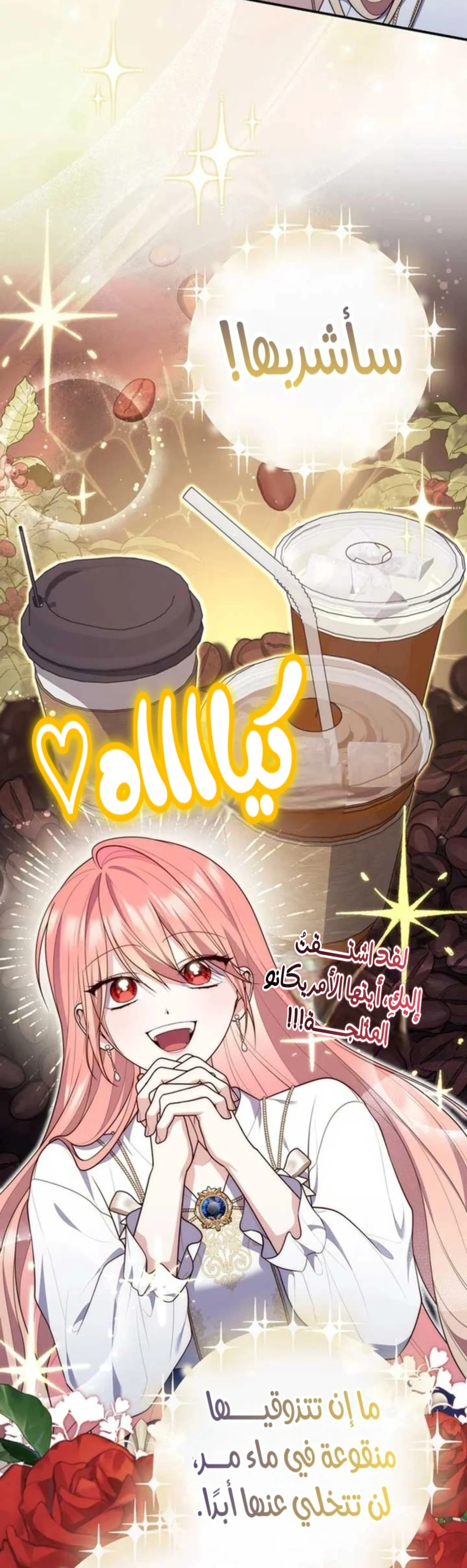 Read A Fortune-Telling Princess AR Manga Online