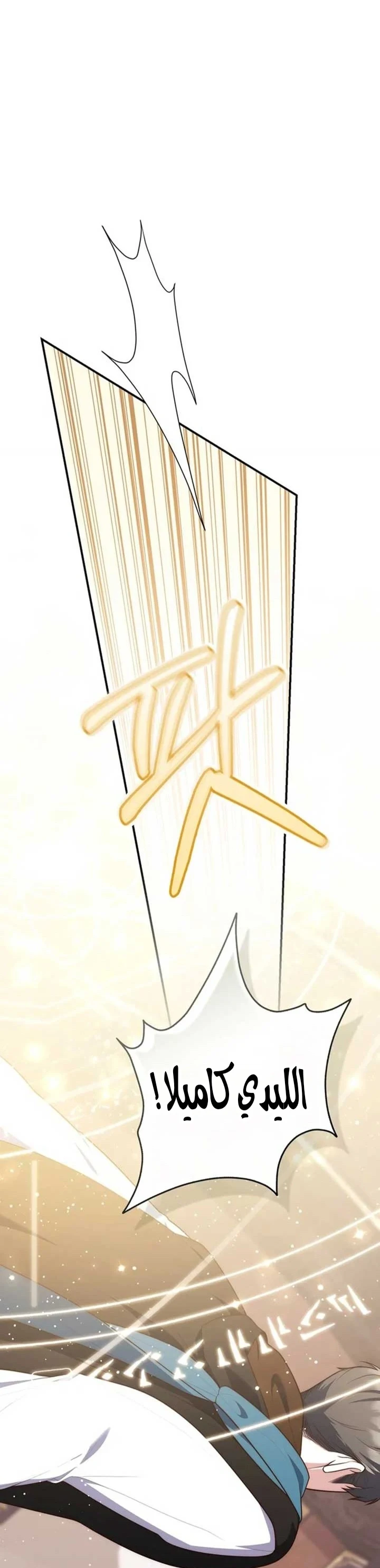 Read A Fortune-Telling Princess AR Manga Online