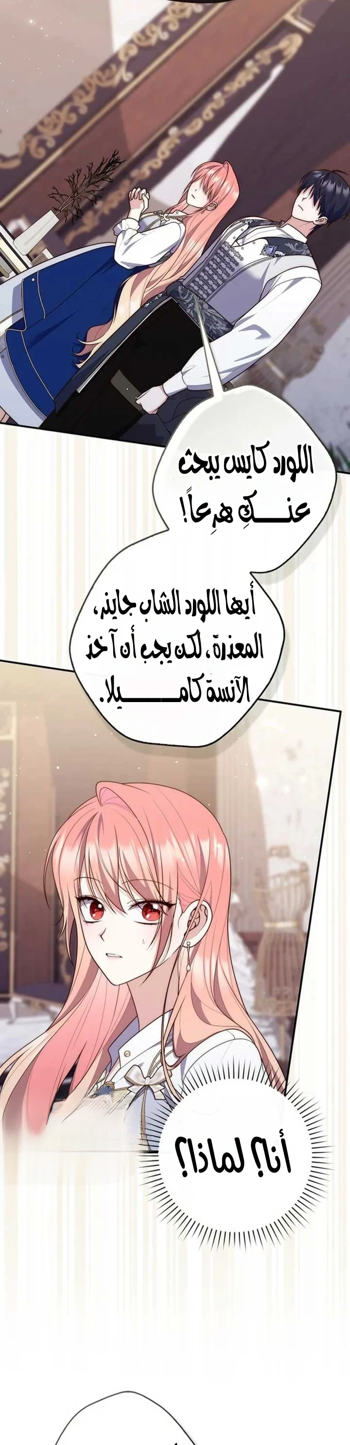 Read A Fortune-Telling Princess AR Manga Online
