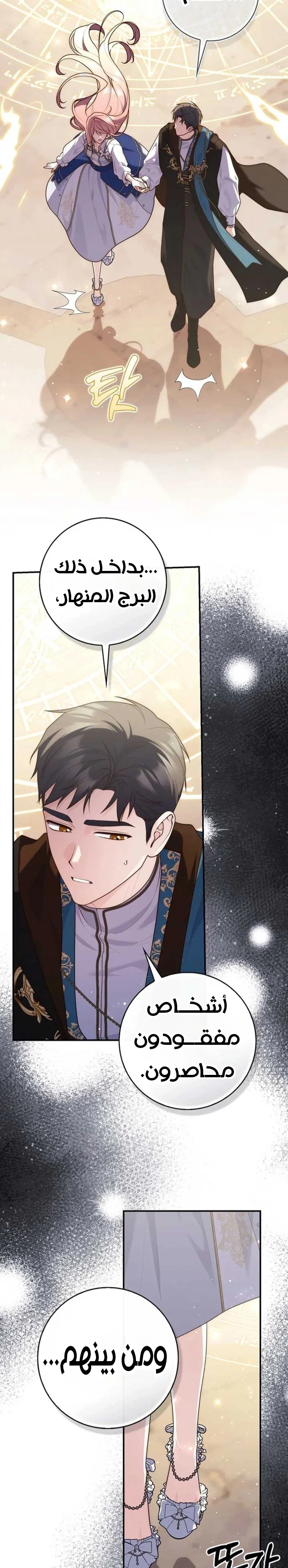 Read A Fortune-Telling Princess AR Manga Online