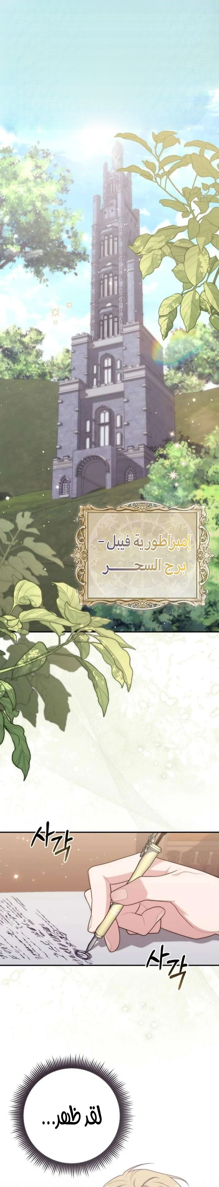 Read A Fortune-Telling Princess AR Manga Online