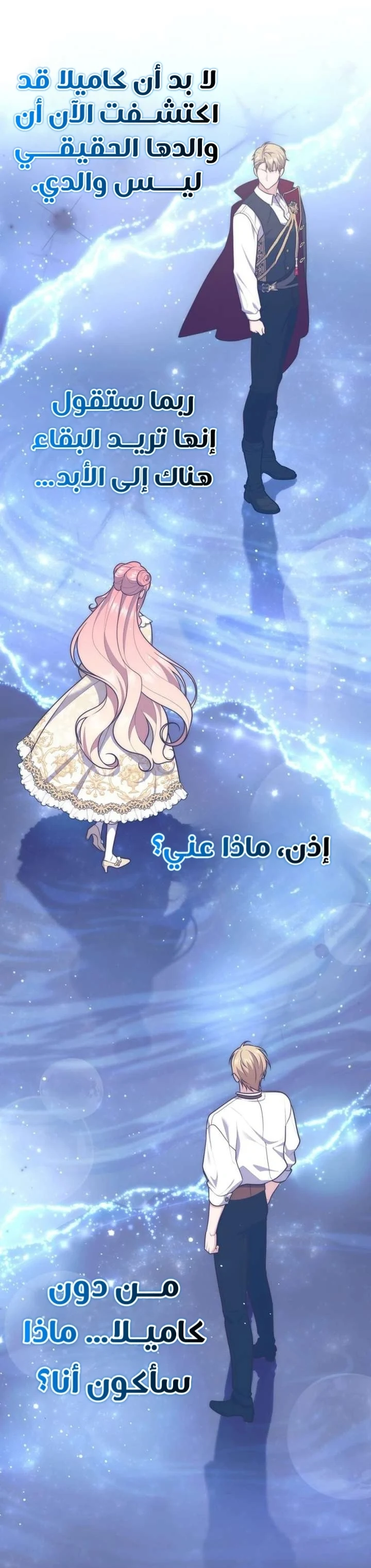 Read A Fortune-Telling Princess AR Manga Online