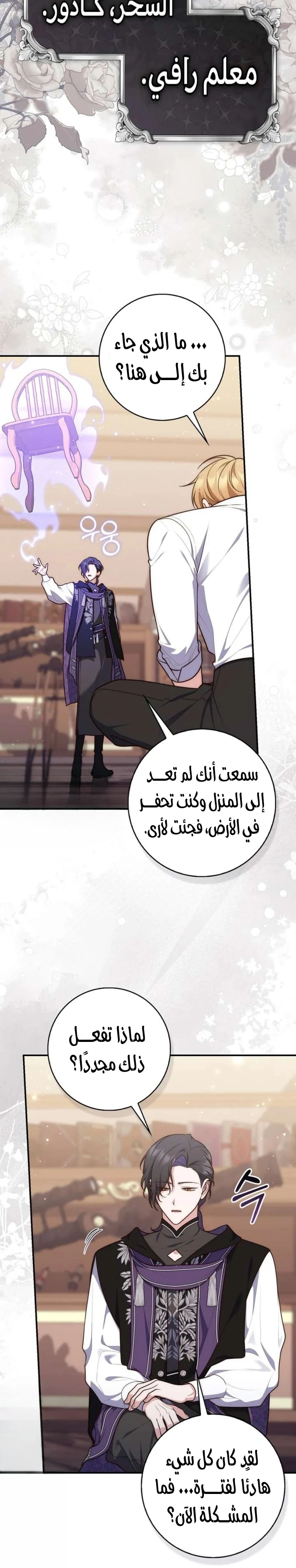 Read A Fortune-Telling Princess AR Manga Online