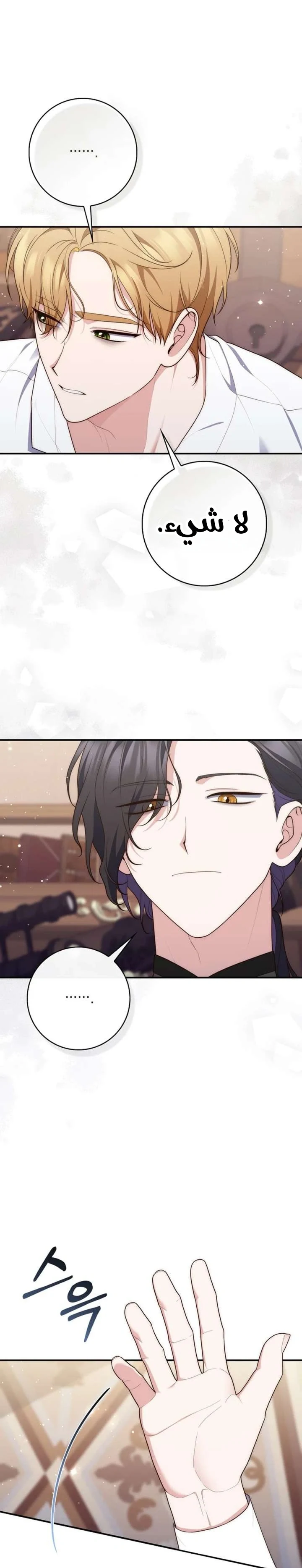 Read A Fortune-Telling Princess AR Manga Online