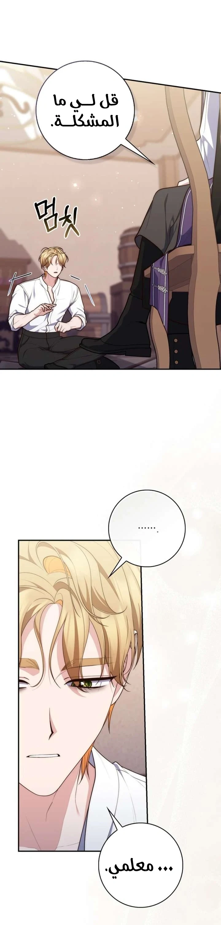 Read A Fortune-Telling Princess AR Manga Online