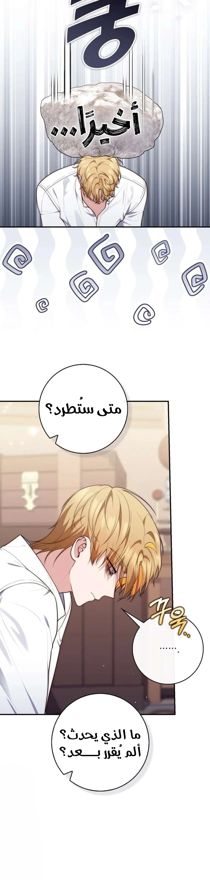 Read A Fortune-Telling Princess AR Manga Online