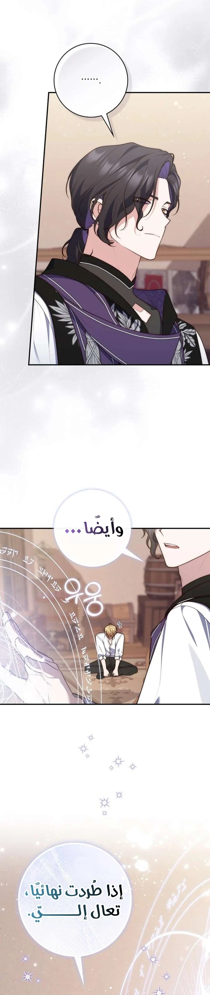 Read A Fortune-Telling Princess AR Manga Online