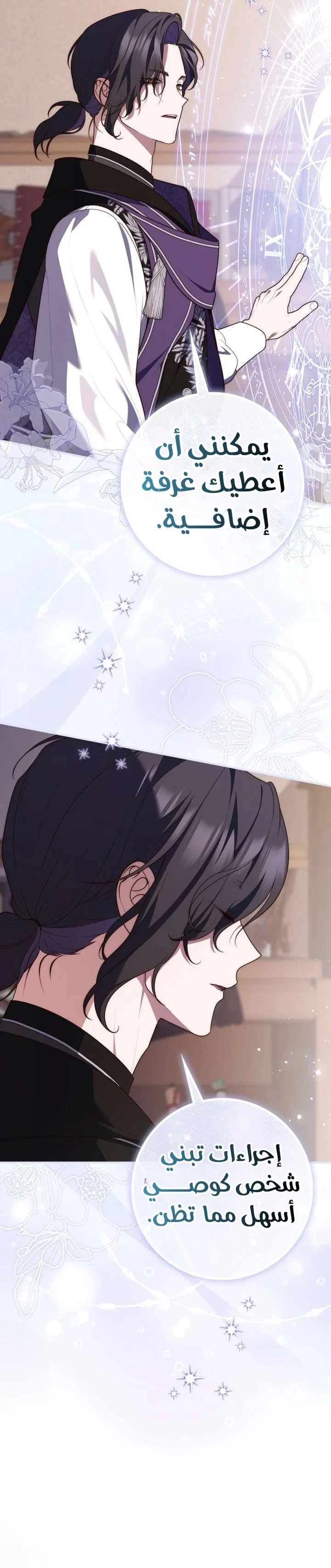 Read A Fortune-Telling Princess AR Manga Online