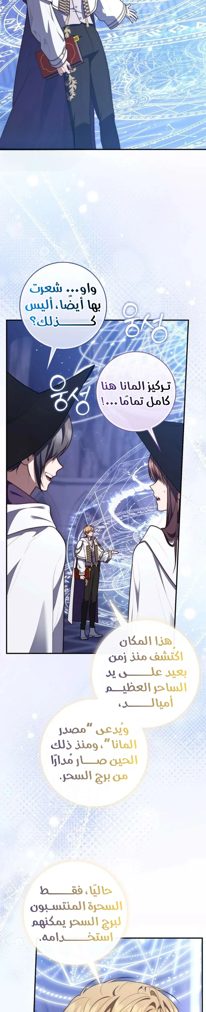 Read A Fortune-Telling Princess AR Manga Online