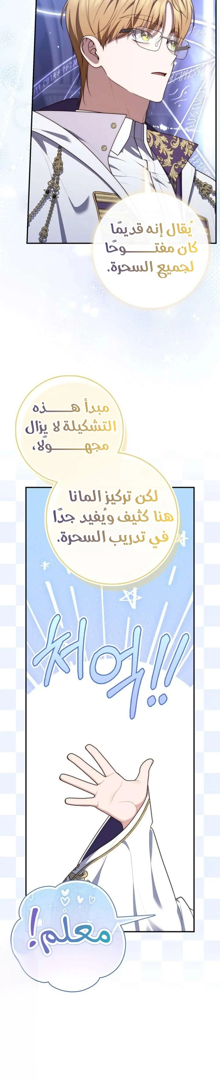 Read A Fortune-Telling Princess AR Manga Online