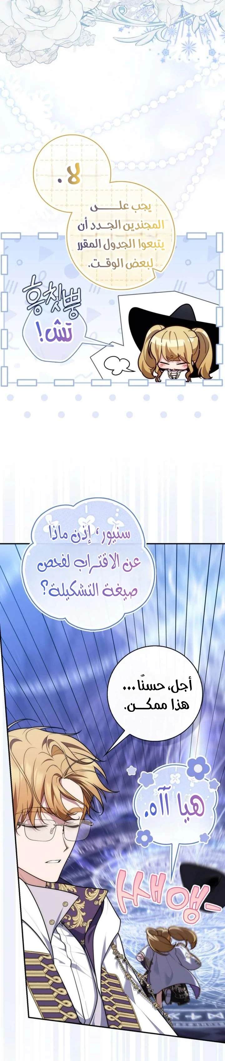 Read A Fortune-Telling Princess AR Manga Online