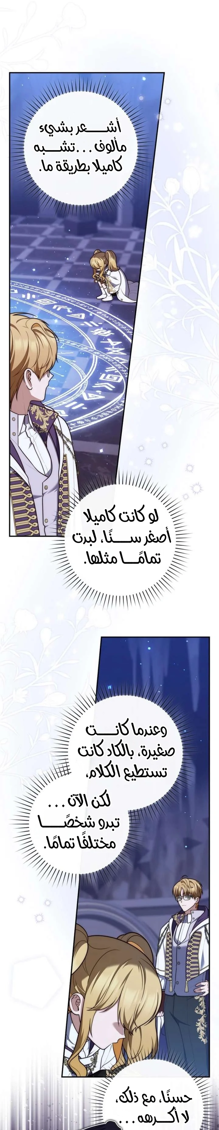 Read A Fortune-Telling Princess AR Manga Online