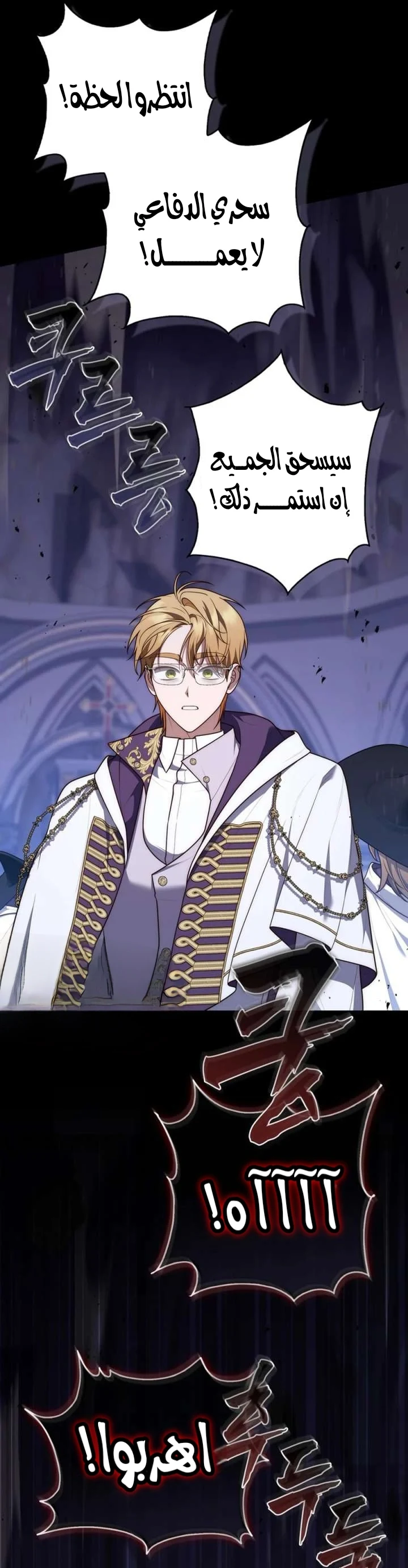 Read A Fortune-Telling Princess AR Manga Online