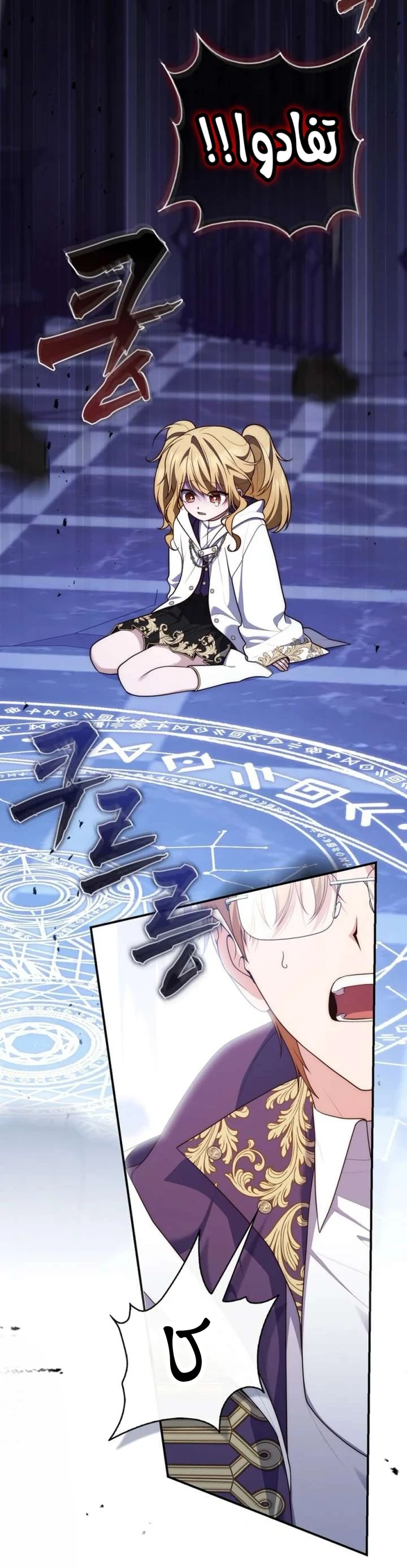 Read A Fortune-Telling Princess AR Manga Online