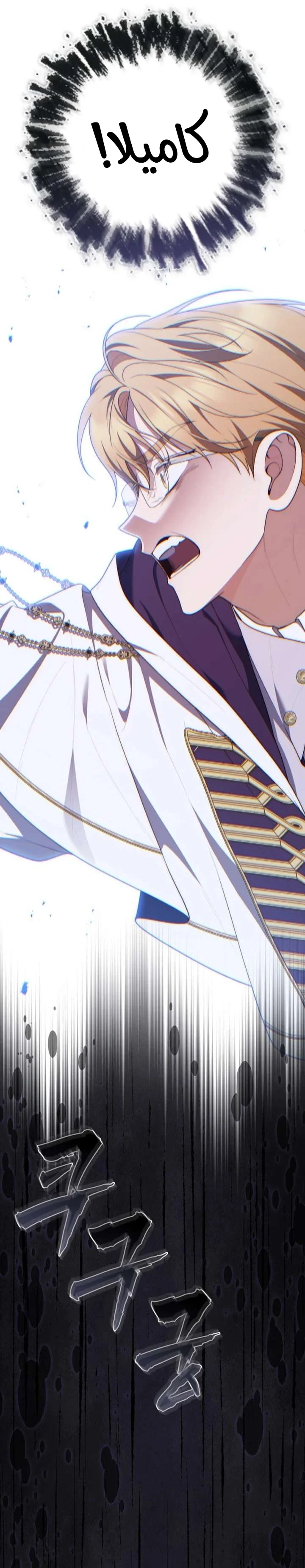 Read A Fortune-Telling Princess AR Manga Online